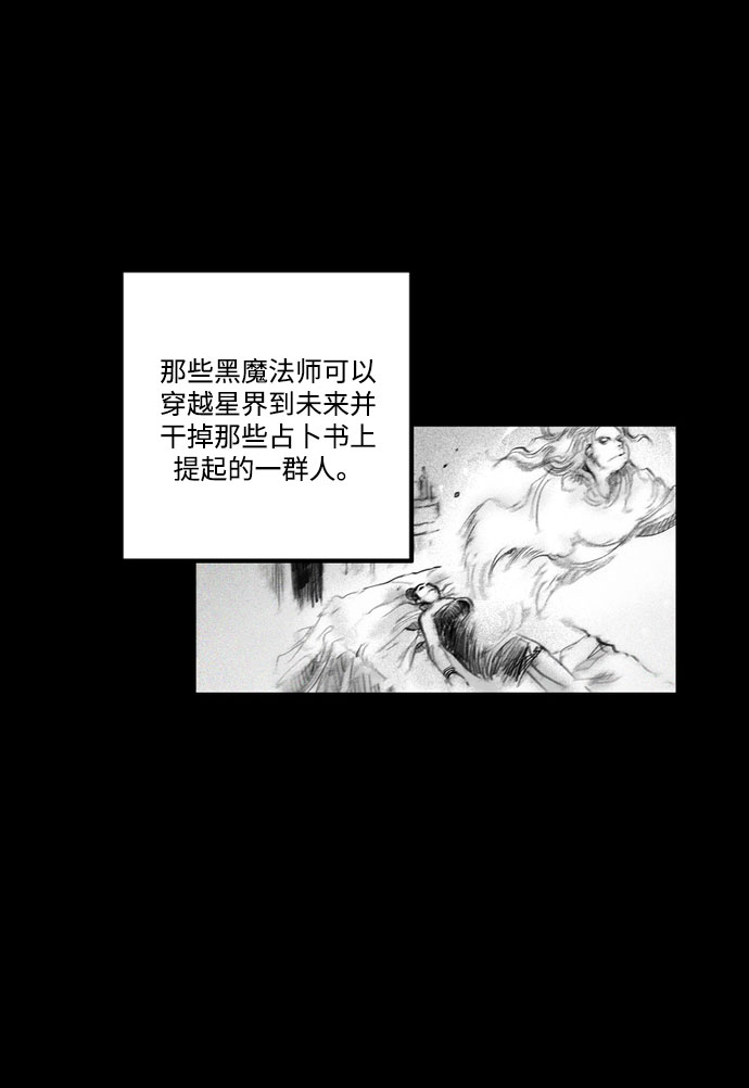 [第18话] 伟大的占卜师和命运的阻拦者28