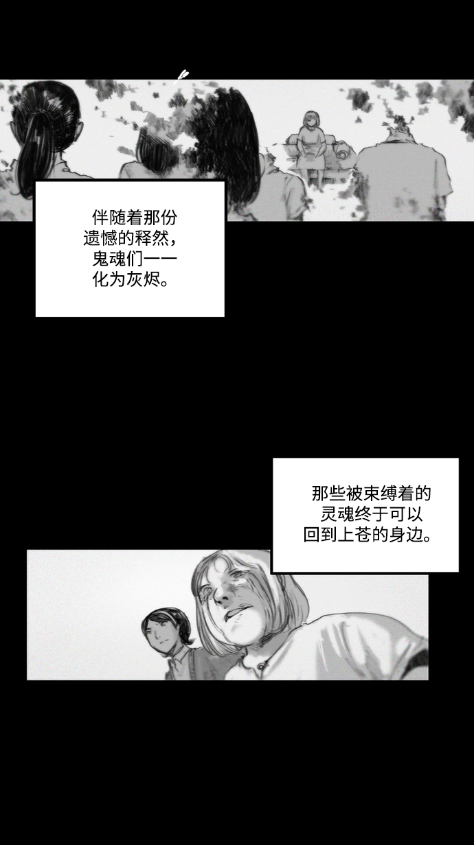 [第14话] 幸存者的遗憾63