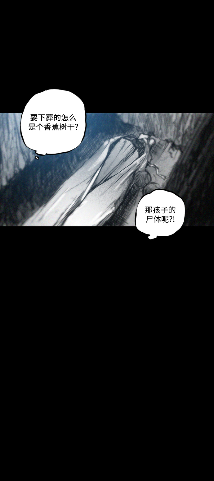 [第25话] 来自彼岸的帮手33