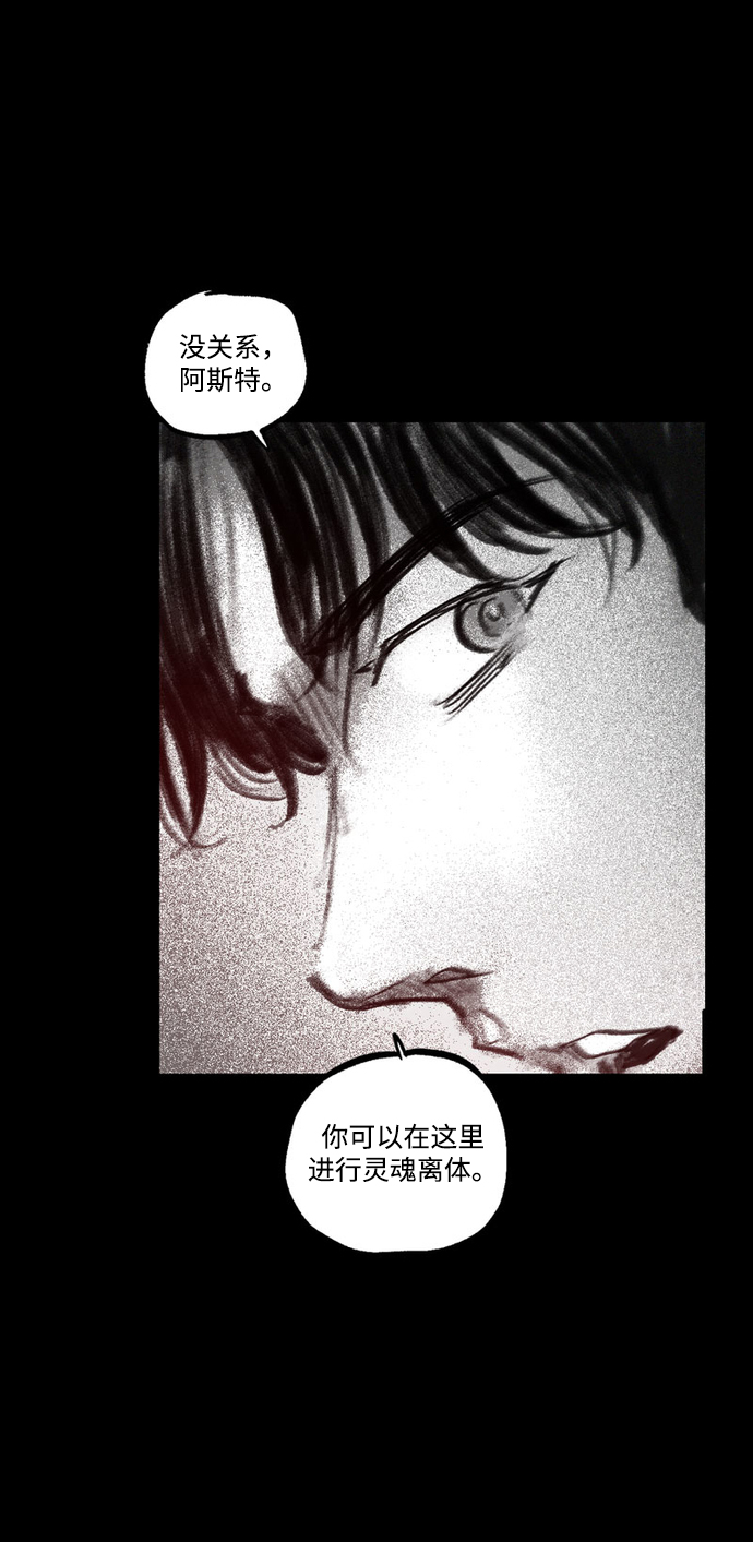 [第42话] 恶魔的圈套82