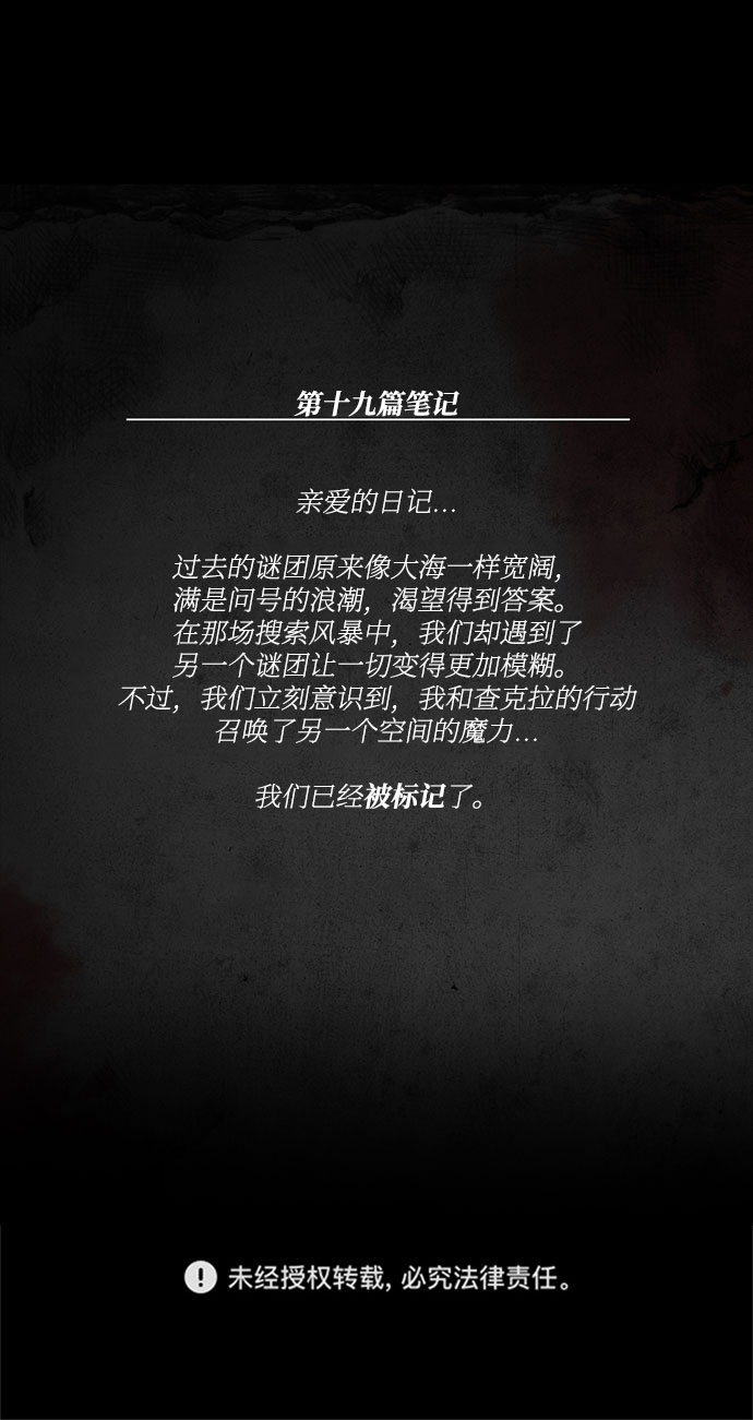[第19话] 探索过去的痕迹77