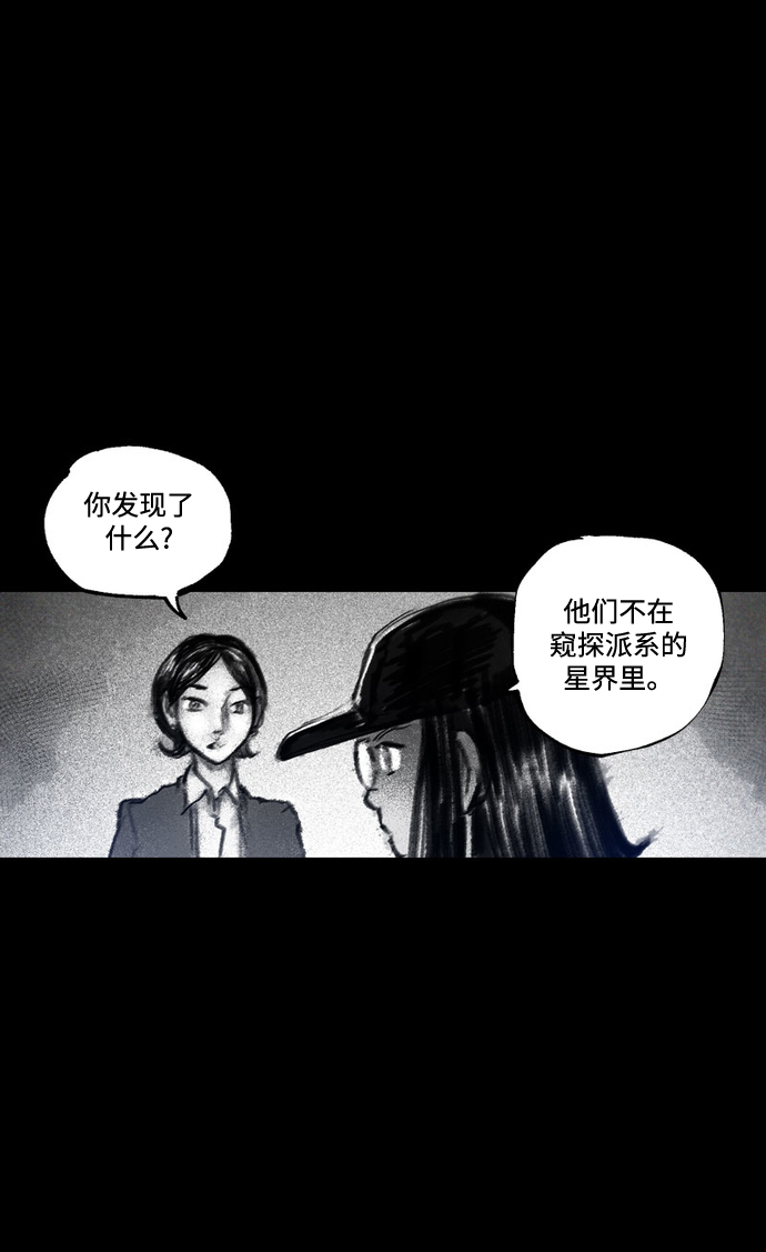 [第42话] 恶魔的圈套43