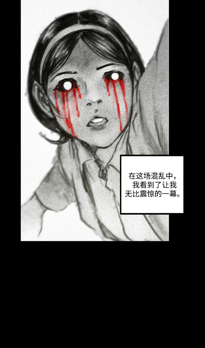 [第34话] 血战士25