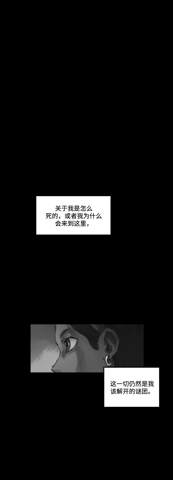 [第2话] 第一个住户6