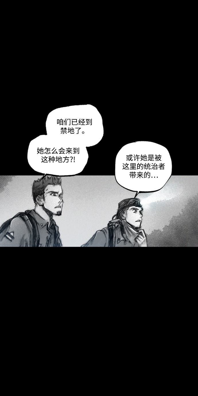 [第43话] 无助的谷底8