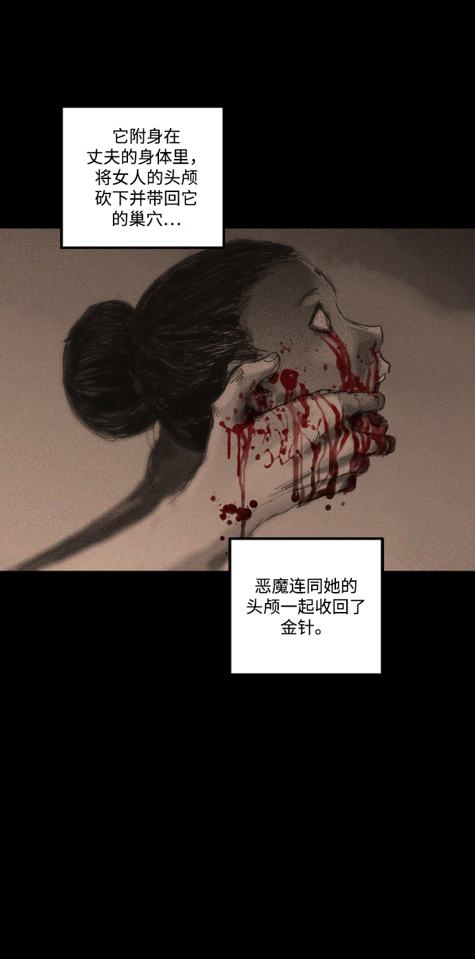 [第11话] 苏拉斯特里（下）27