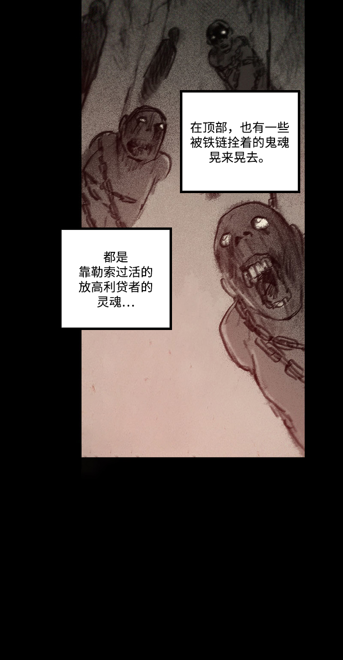[第43话] 无助的谷底25