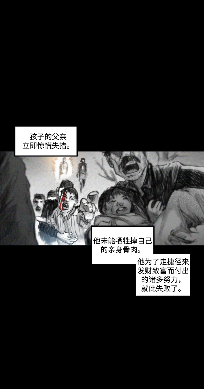 [第25话] 来自彼岸的帮手59