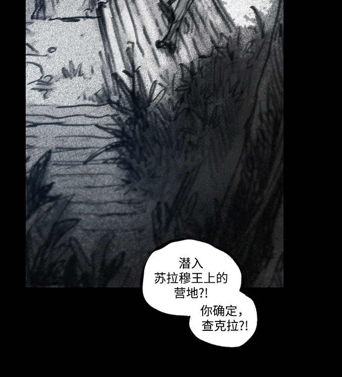 [第42话] 恶魔的圈套72