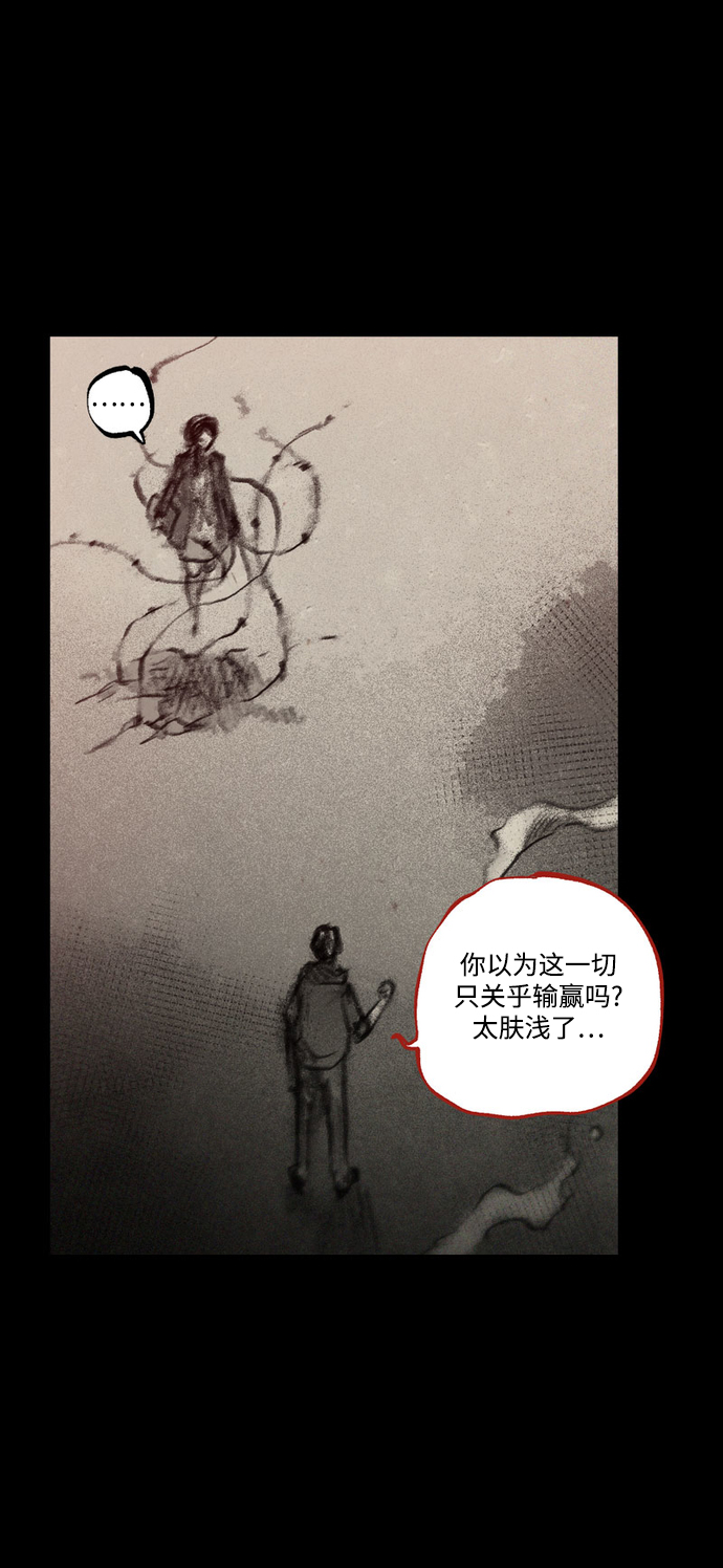 [第43话] 无助的谷底69