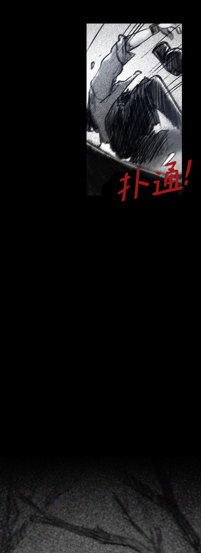 [第42话] 恶魔的圈套59