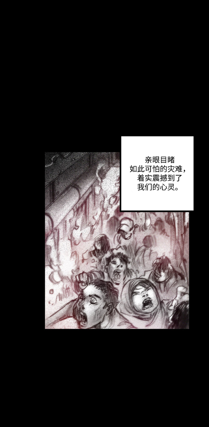 [第33话] 猎杀狩猎者31