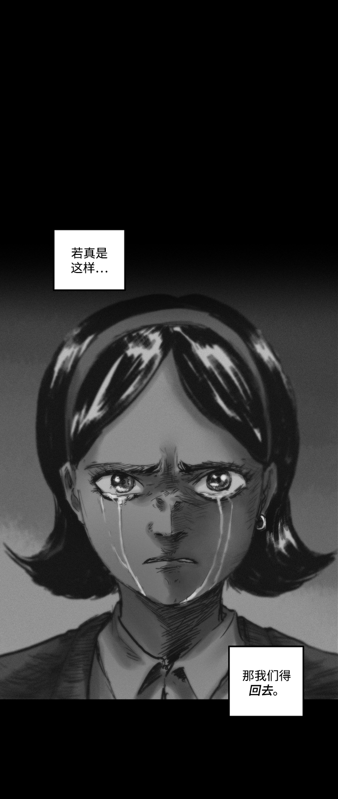 [第2话] 第一个住户43