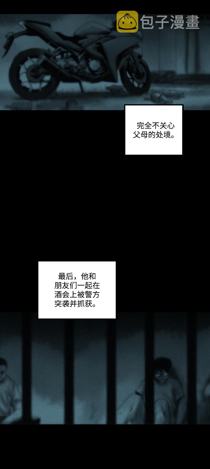 [第7话] 同生共死33