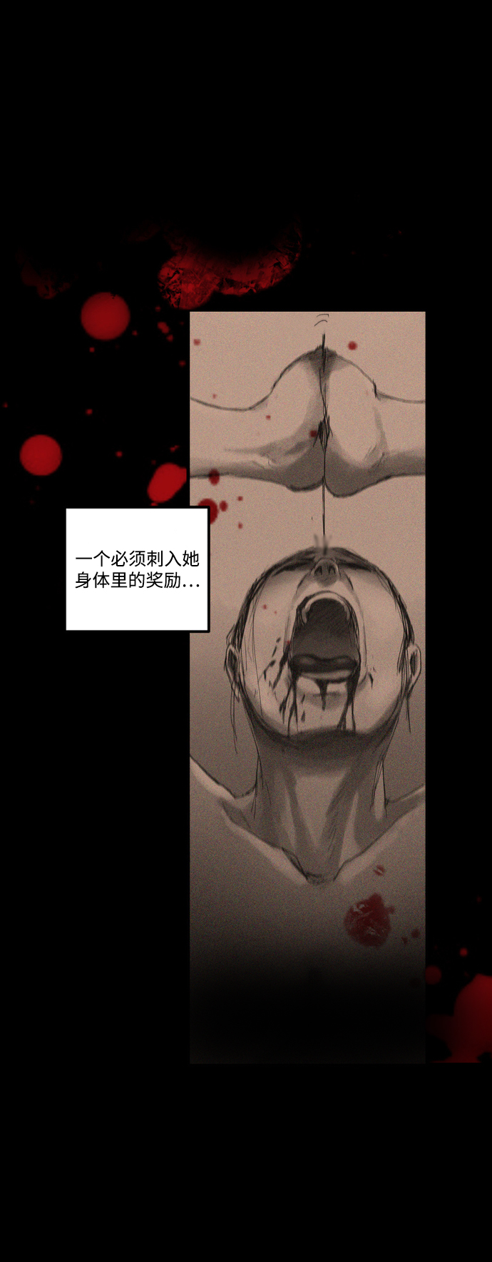 [第11话] 苏拉斯特里（下）19