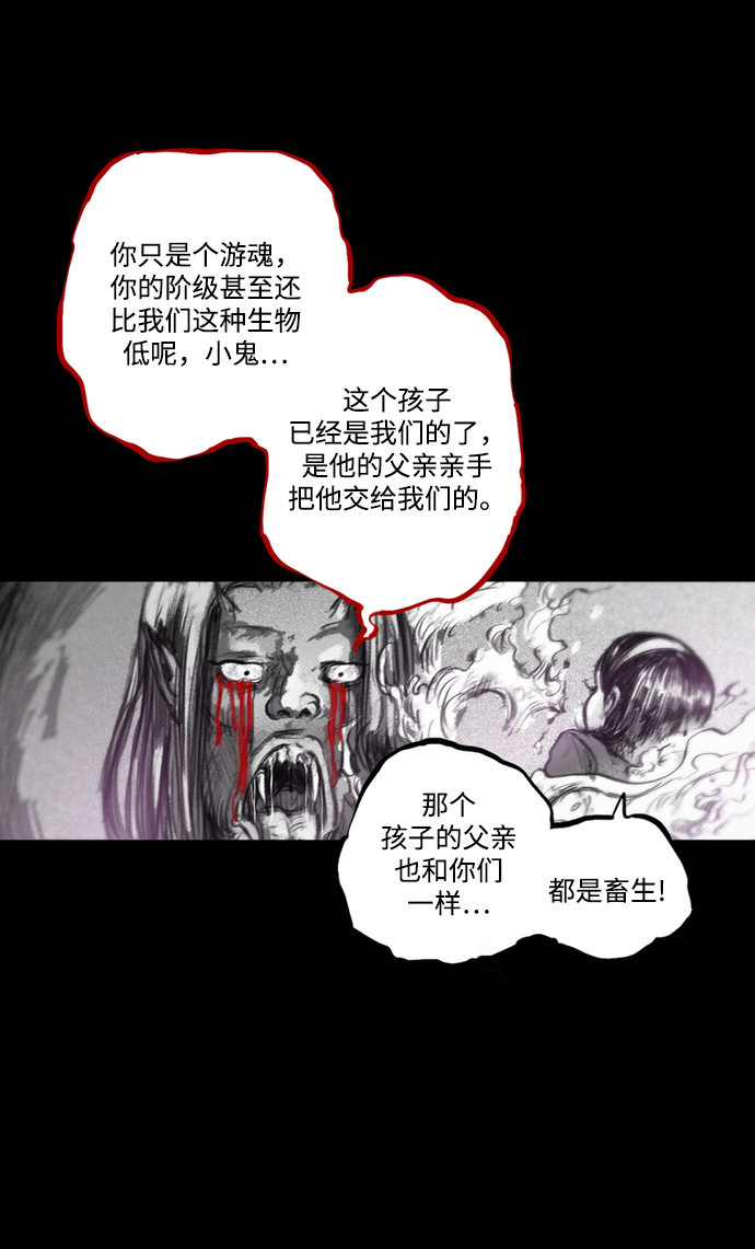 [第25话] 来自彼岸的帮手24