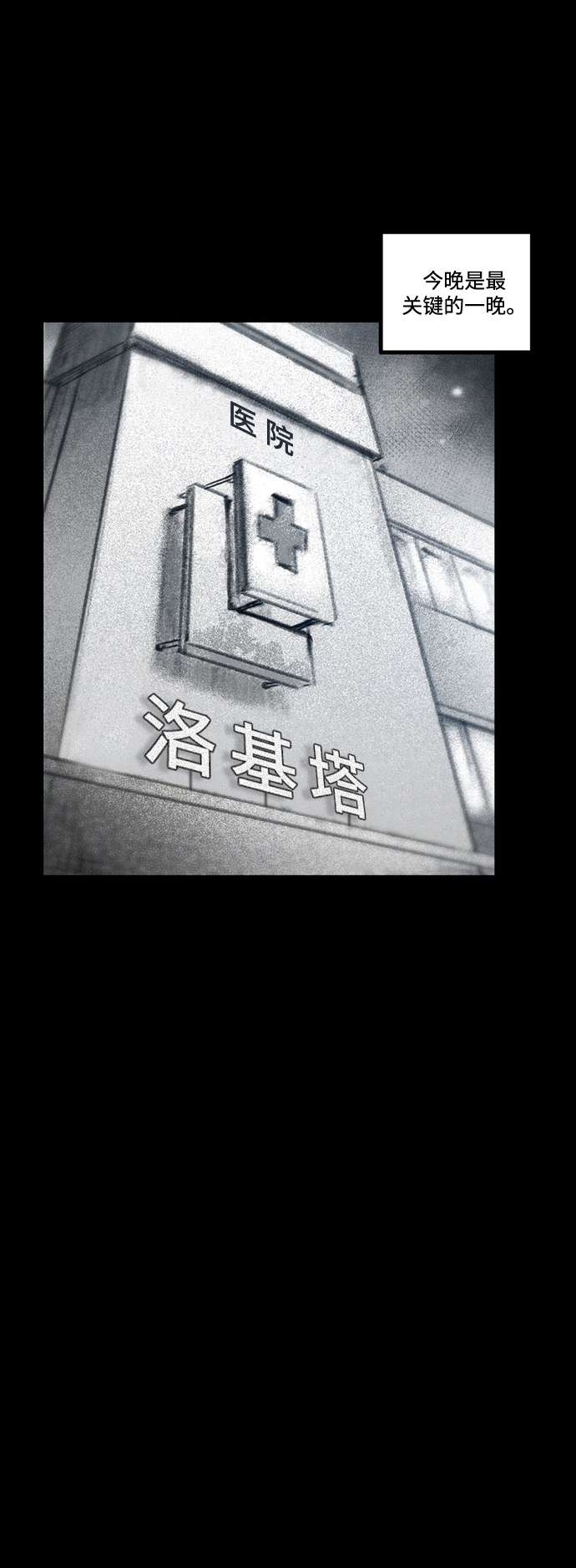 [第36话] 空间隧道35