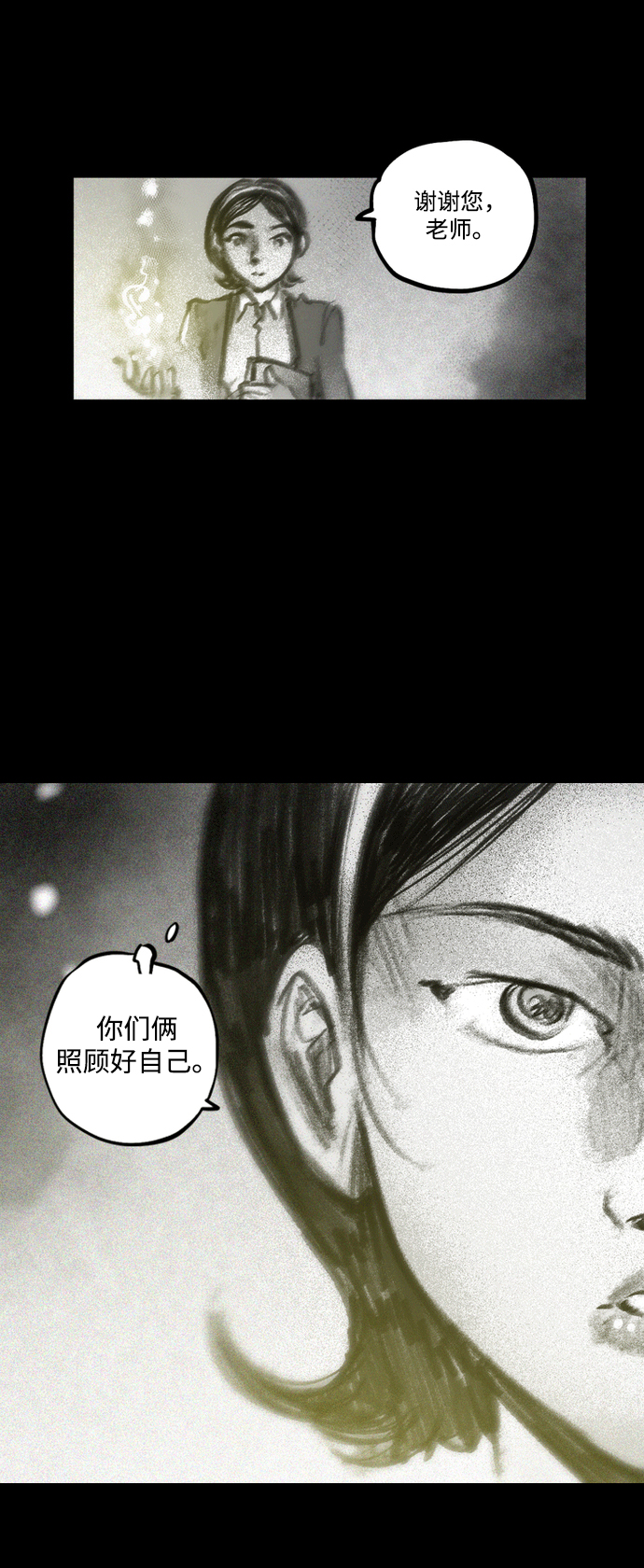 [第26话] 前往悖论空间54