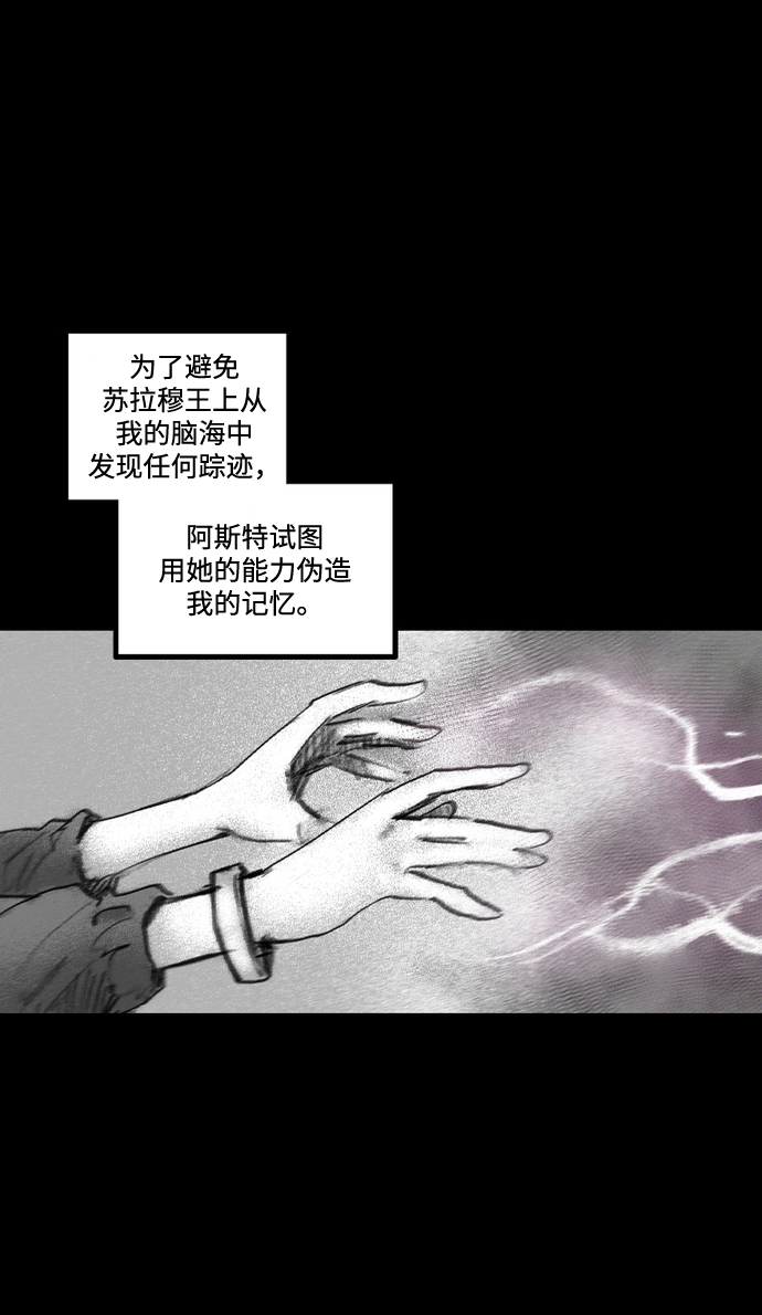 [第40话] 微妙的陷阱14