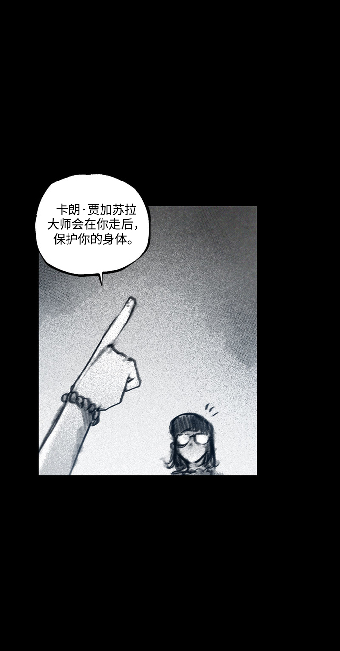 [第42话] 恶魔的圈套83