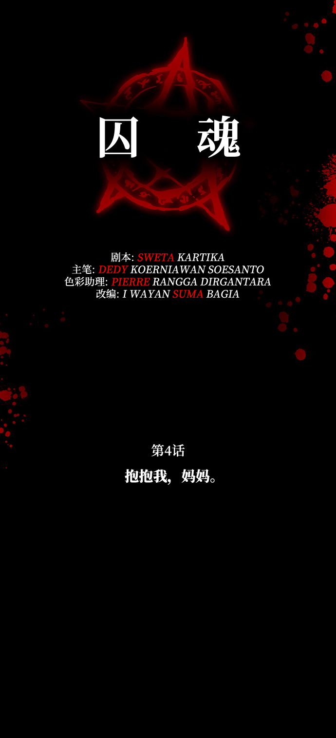 [第4话] 抱抱我，妈妈。5