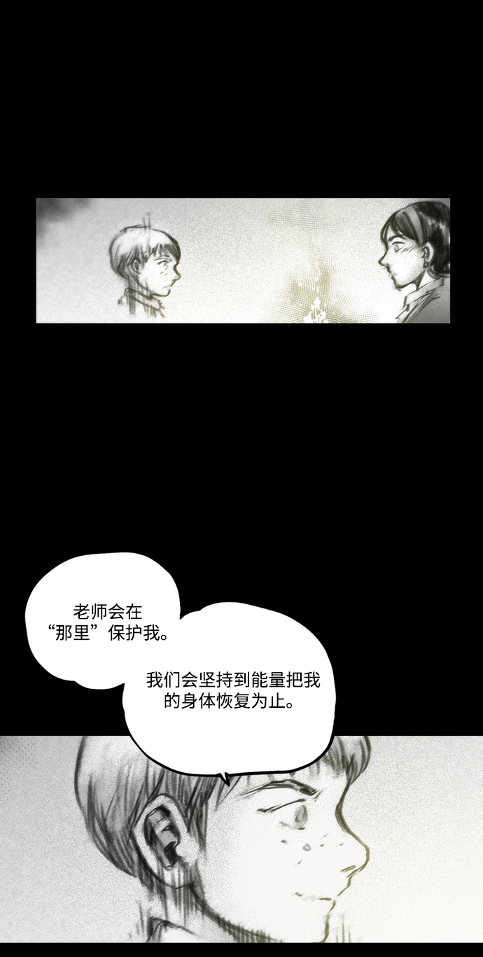 [第26话] 前往悖论空间47