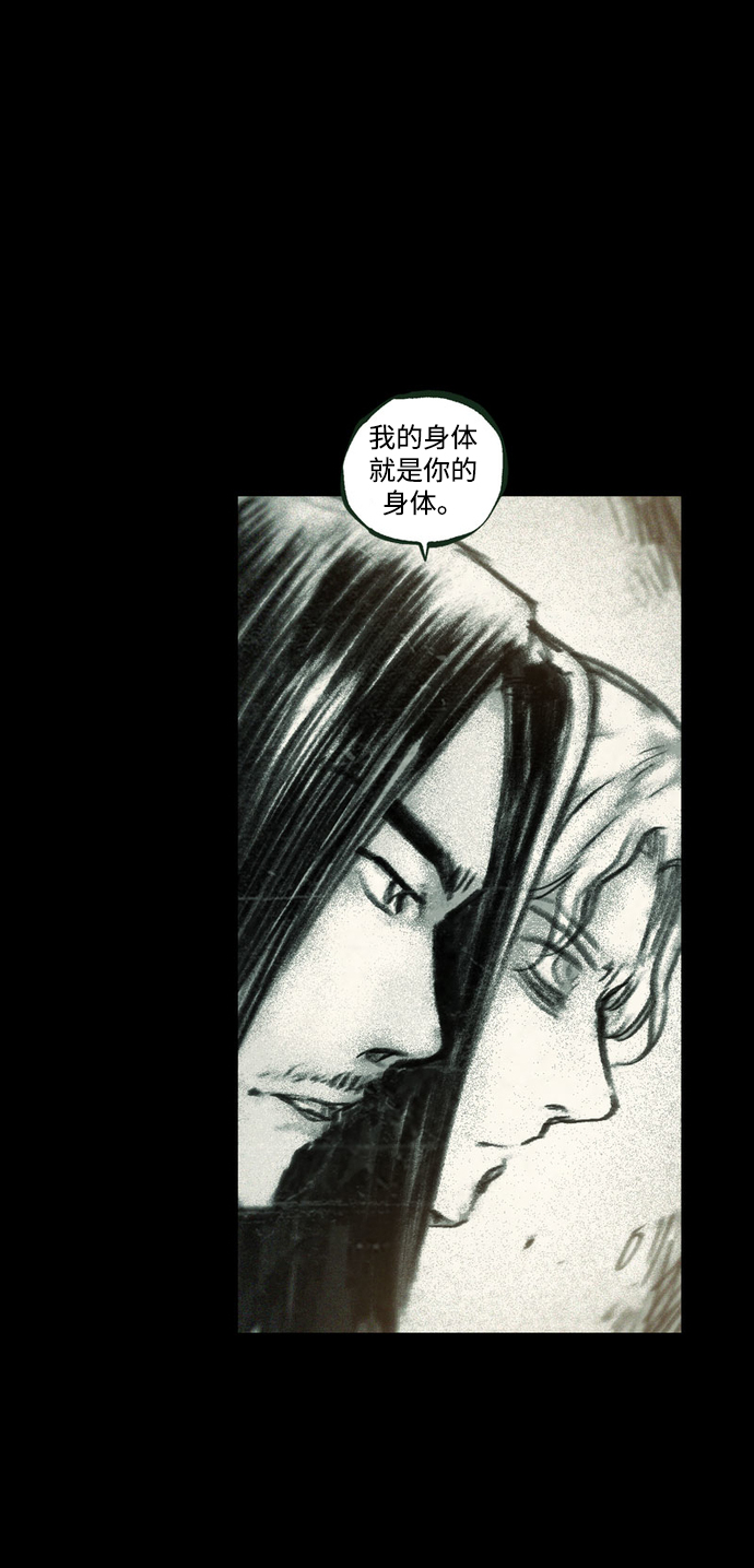 [第41话] 隐蔽的威胁28
