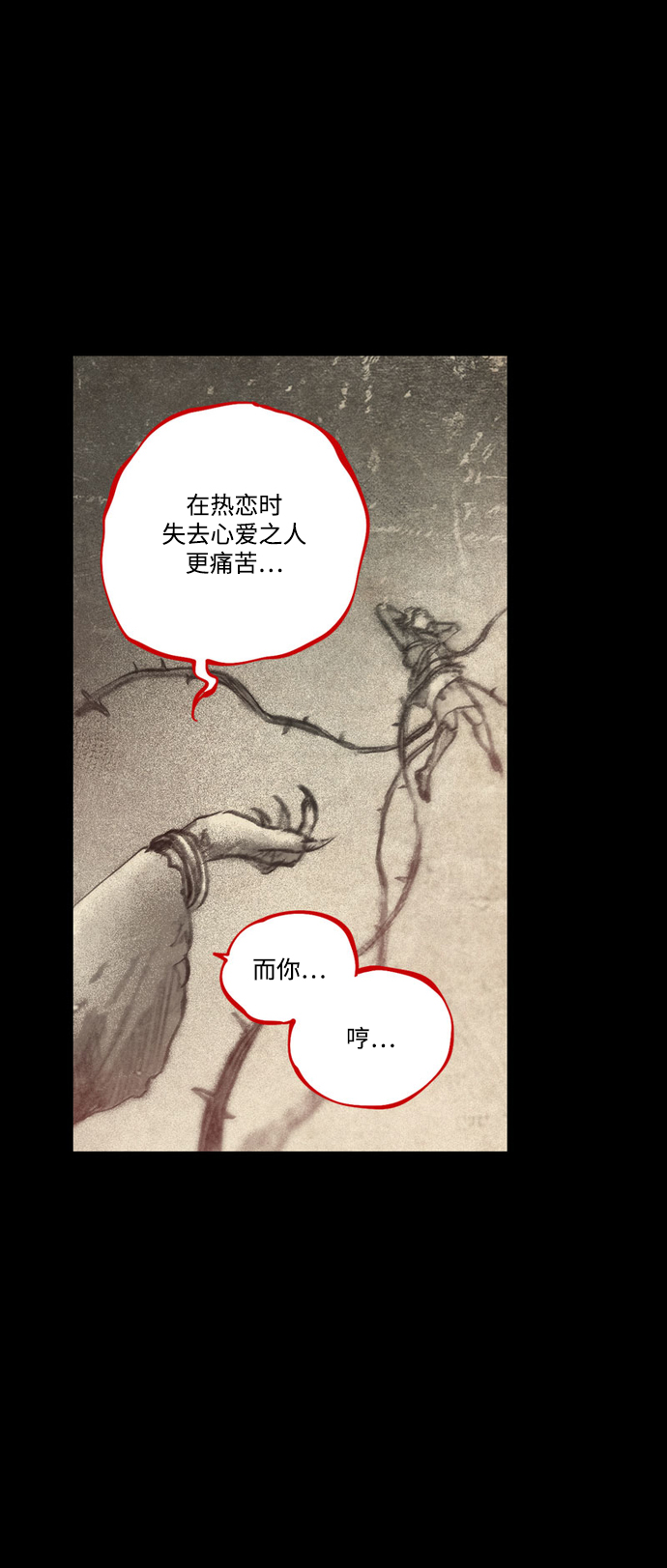 [第31话] 窥探之眼57