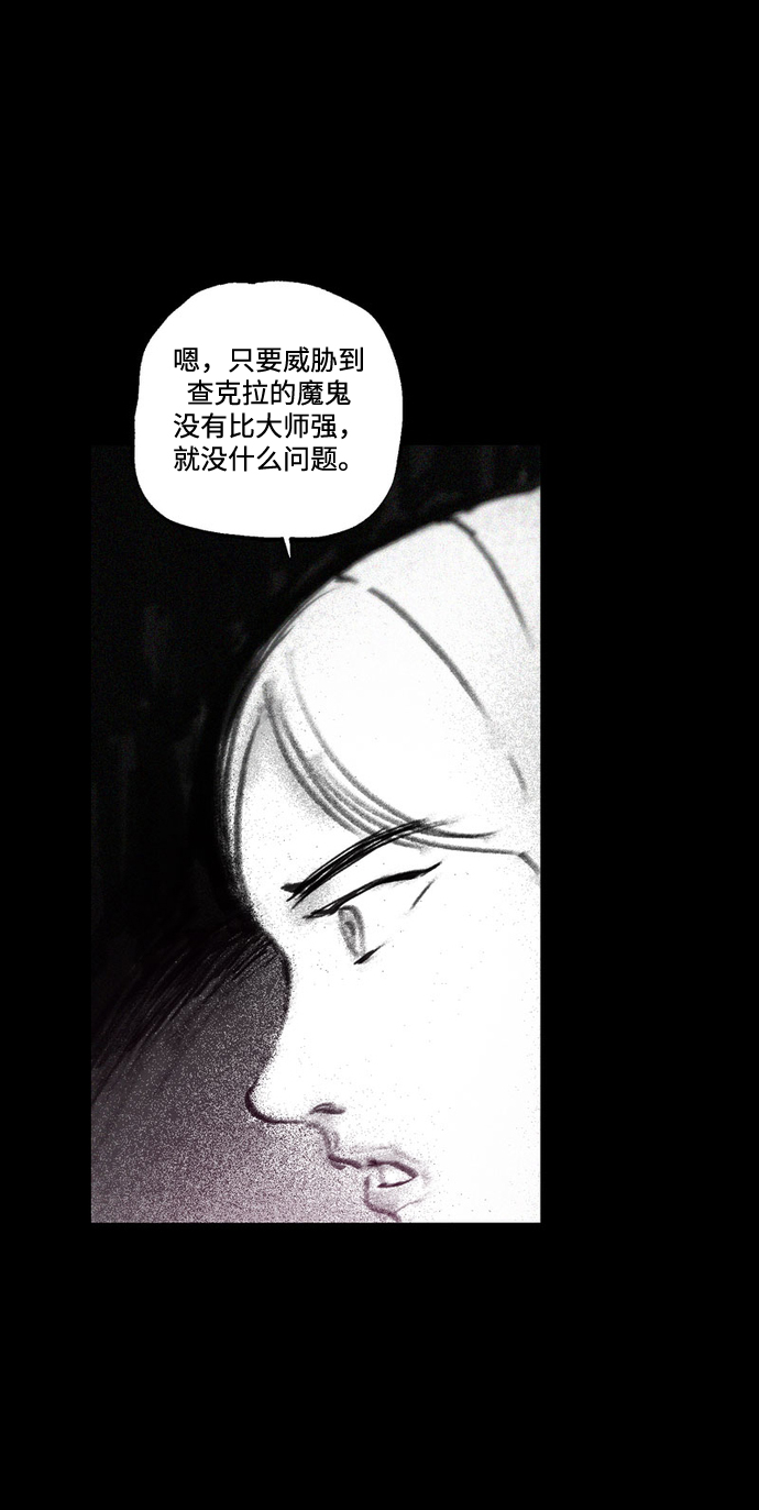 [第42话] 恶魔的圈套51