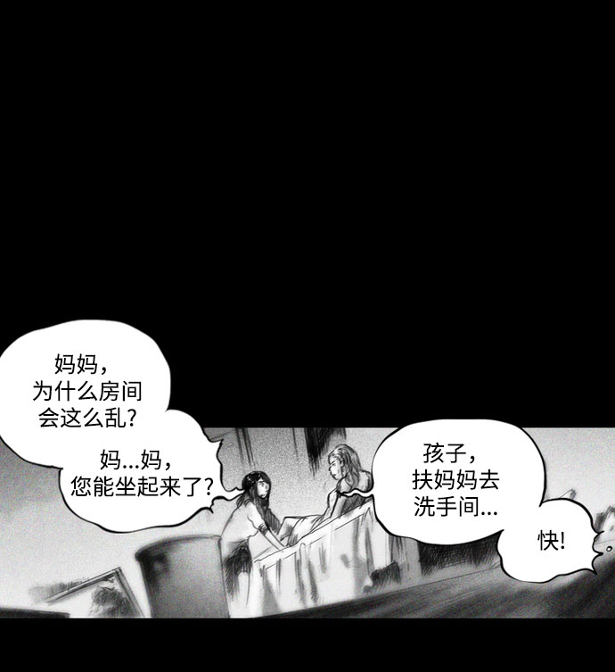 [第16话] 黑暗宝物（下）29