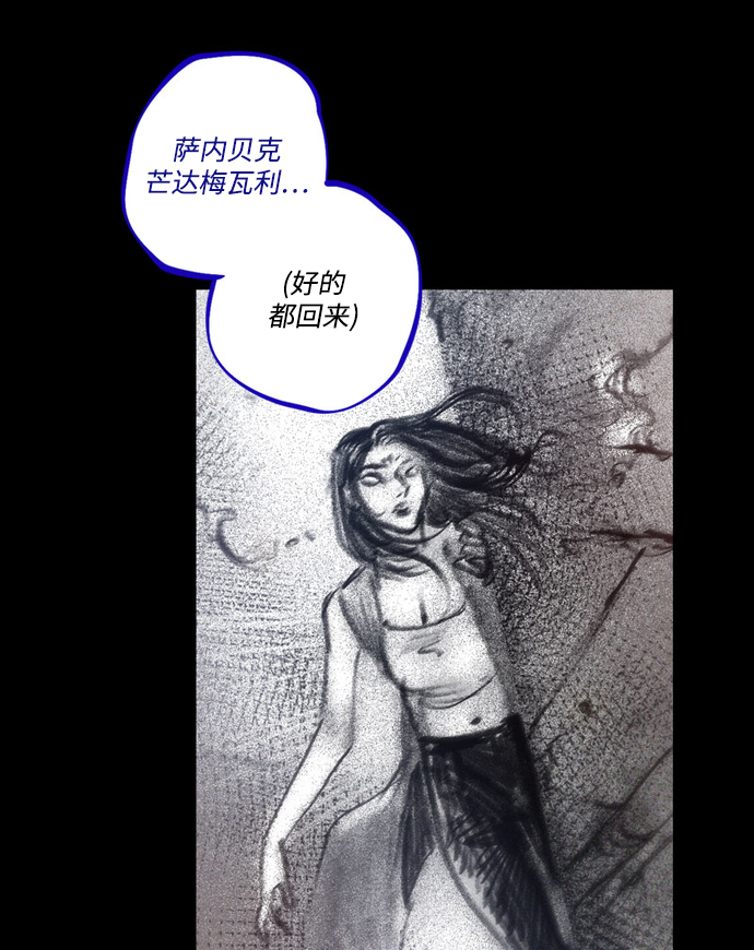 [第34话] 血战士41