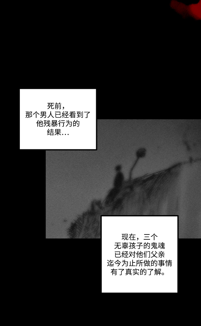 [第5话] 三个被遗弃的孩子46