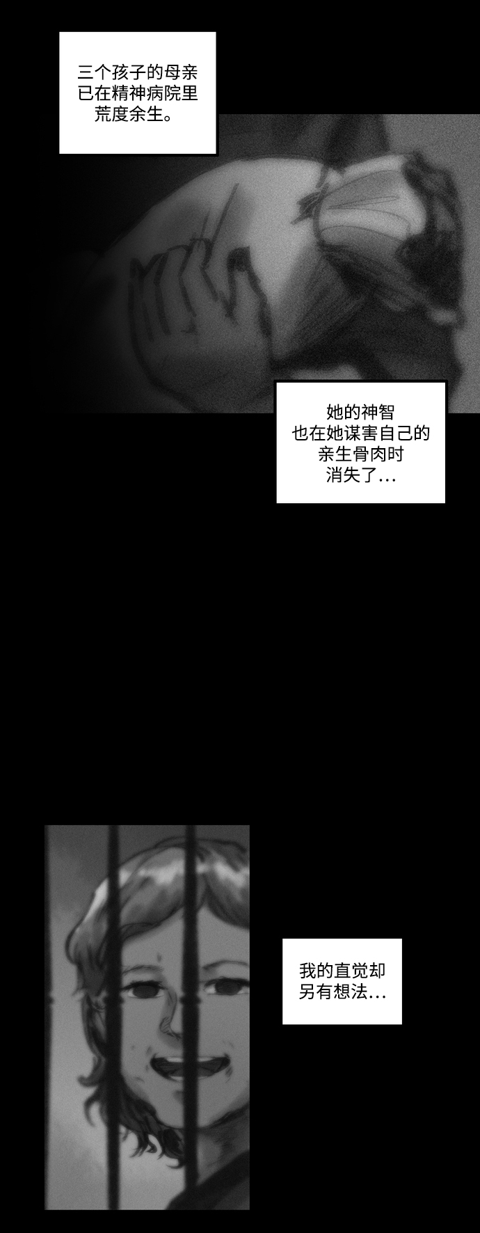 [第5话] 三个被遗弃的孩子13