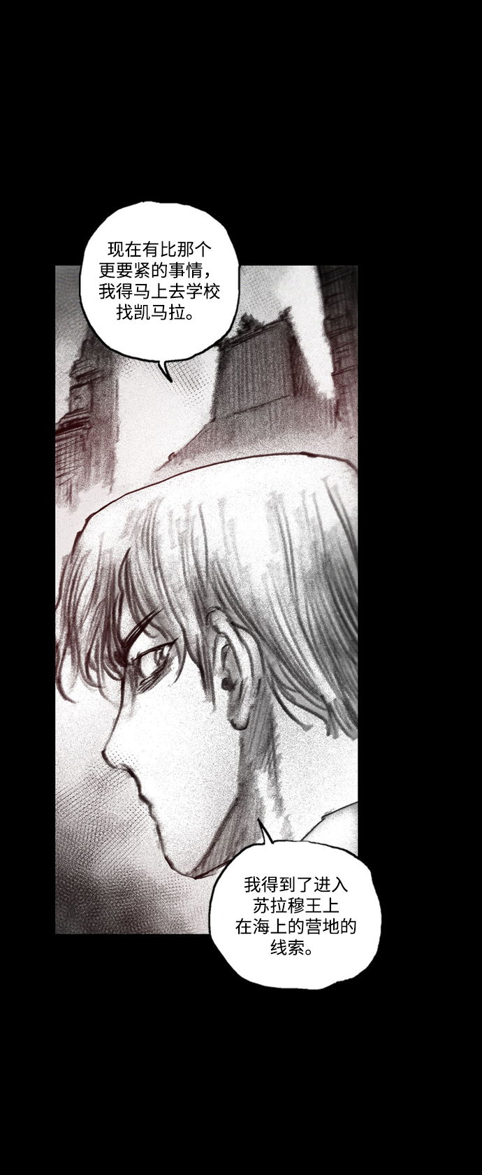 [第40话] 微妙的陷阱74