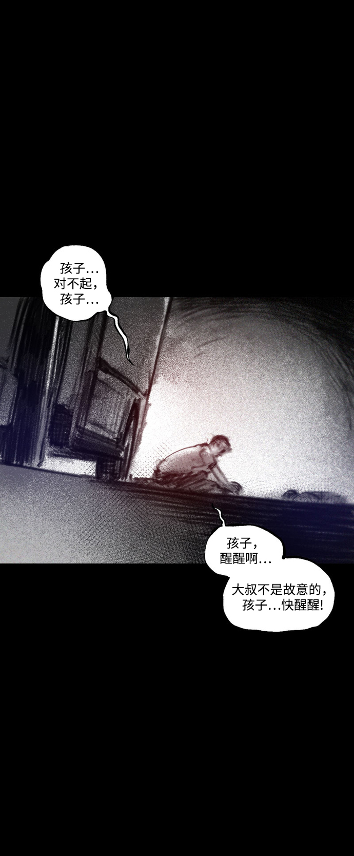 [第42话] 恶魔的圈套23