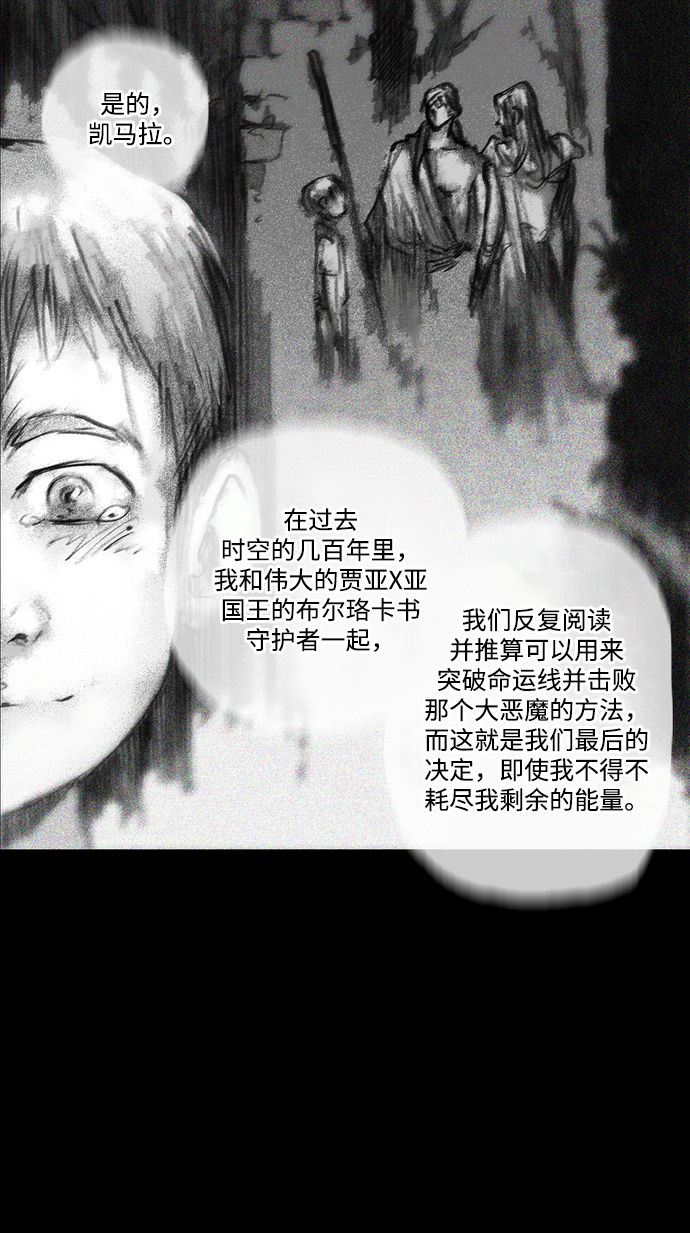 [第23话] 被命运选中的女孩74