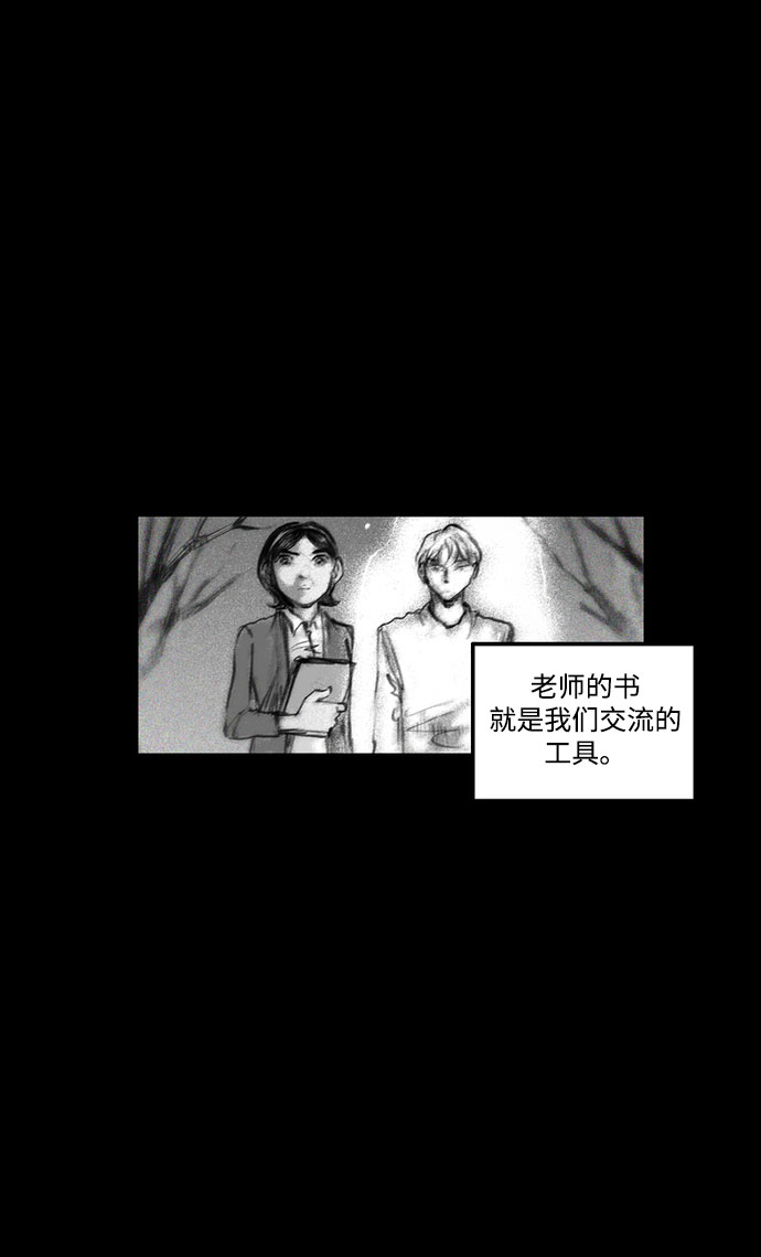 [第19话] 探索过去的痕迹32