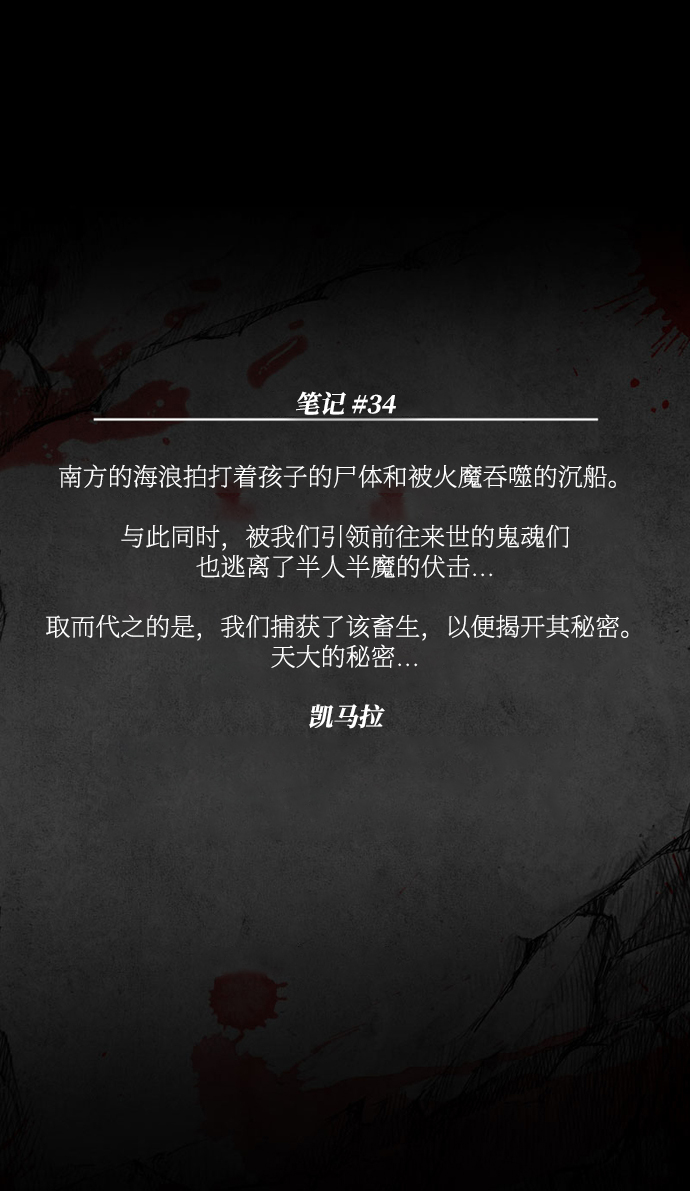 [第34话] 血战士137
