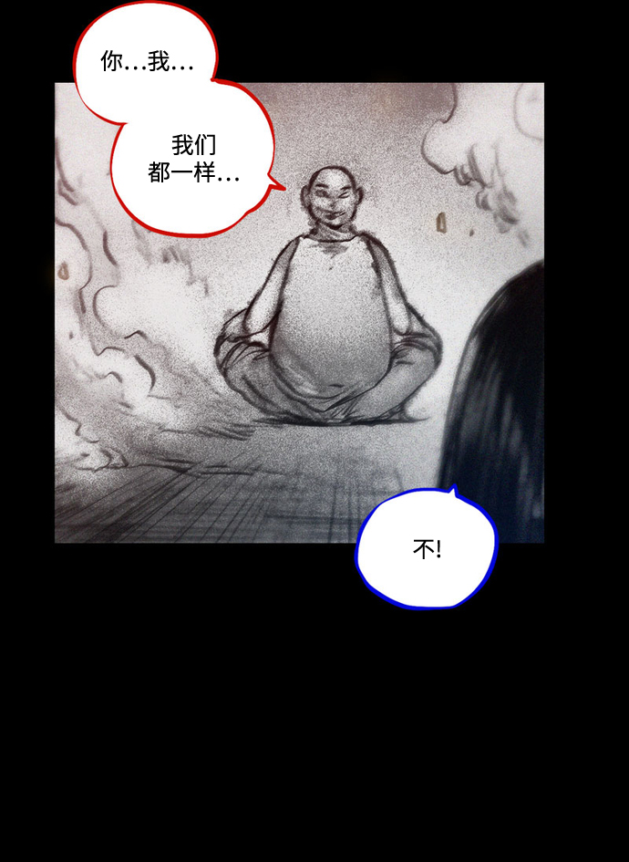 [第34话] 血战士59