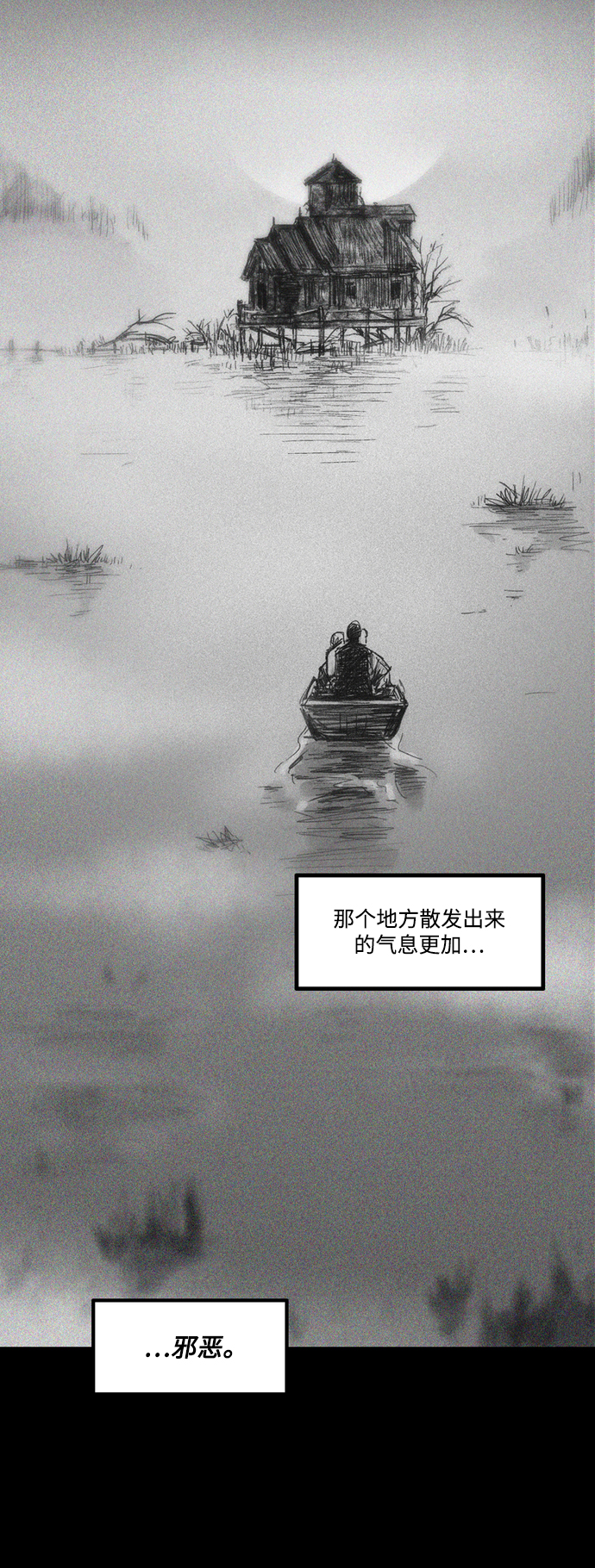 [第10话] 苏拉斯特里（上）6