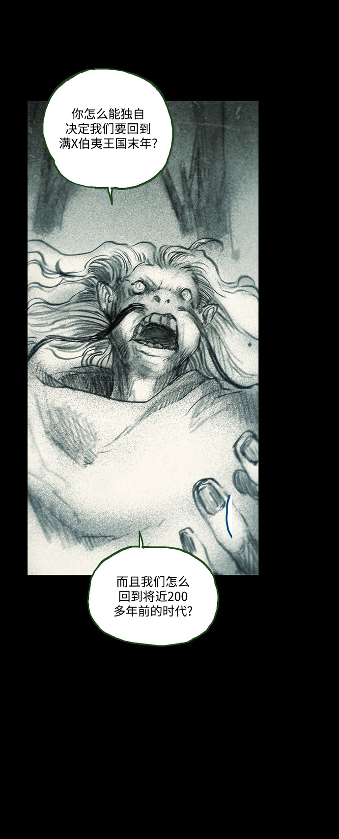 [第39话] 中场休息12