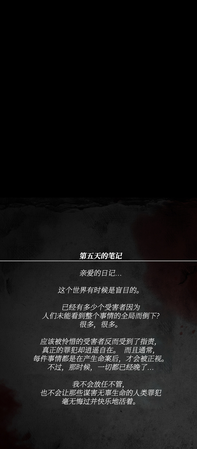 [第5话] 三个被遗弃的孩子54