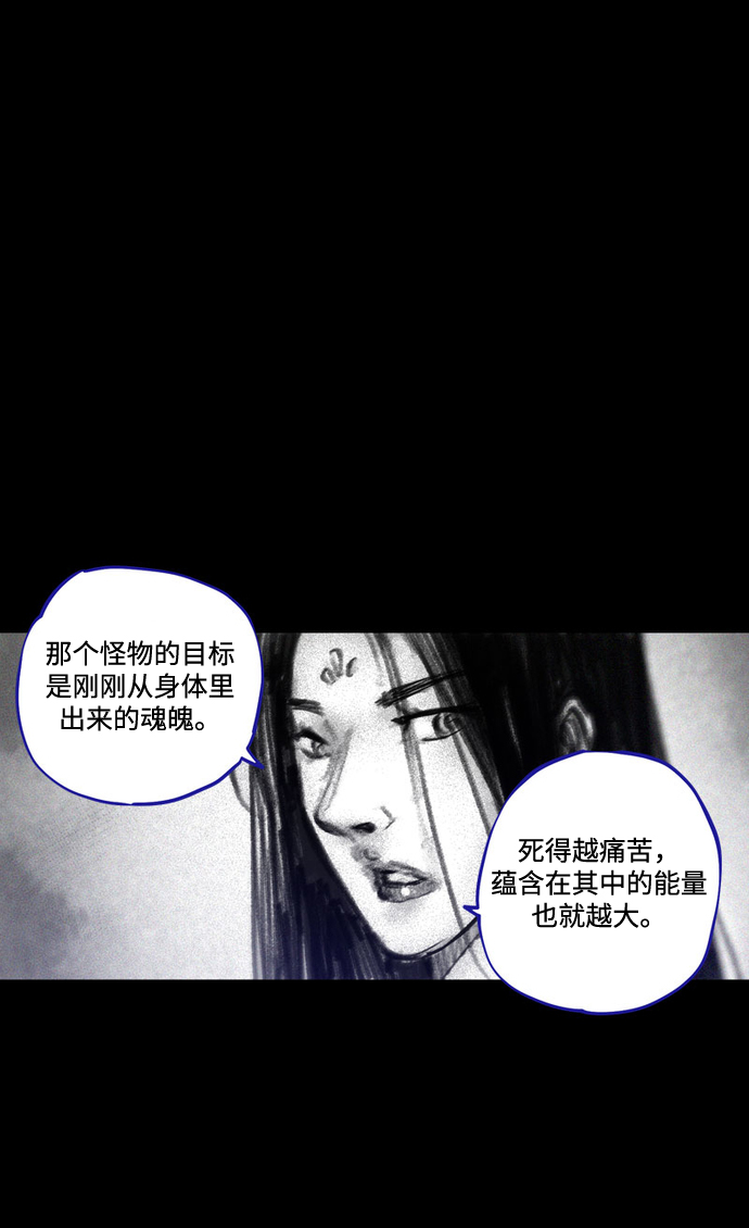 [第33话] 猎杀狩猎者91