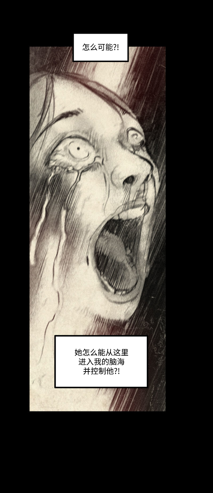 [第31话] 窥探之眼52