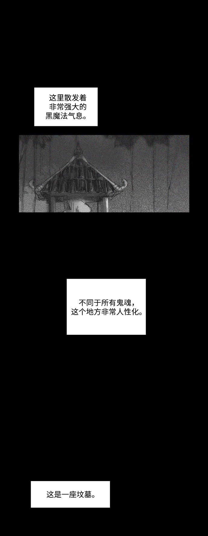 [第12话] 共享黑魔法9