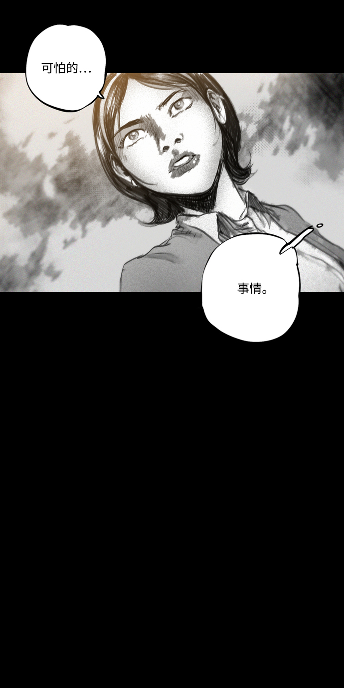 [第25话] 来自彼岸的帮手70