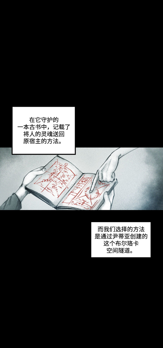 [第36话] 空间隧道48