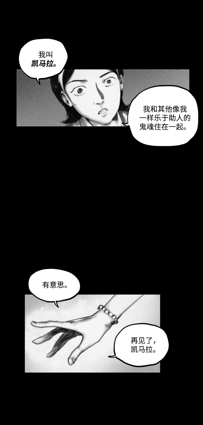 [第13话] 闪闪发光的人45