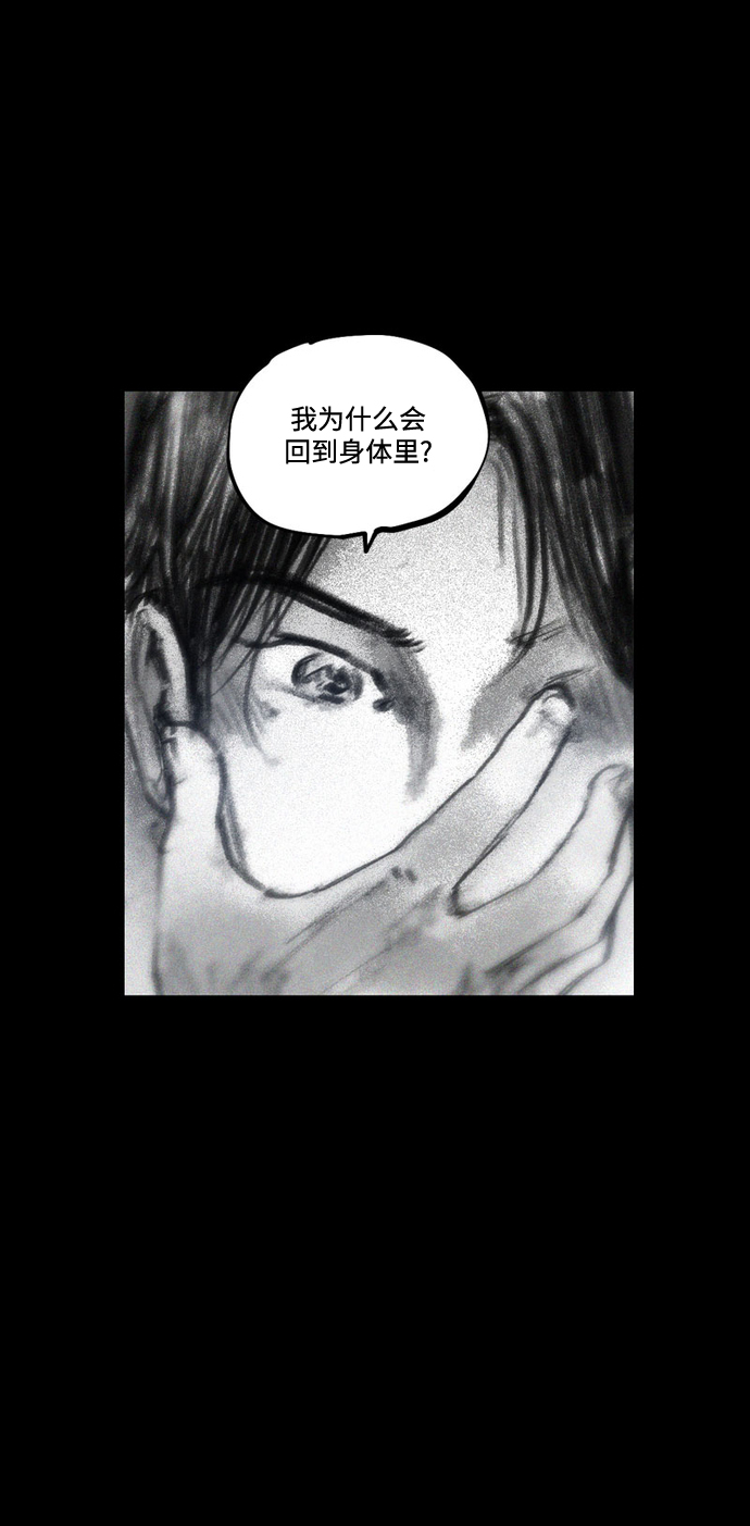 [第33话] 猎杀狩猎者42