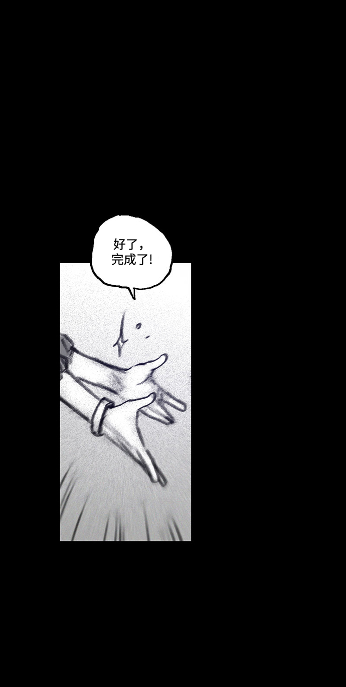[第40话] 微妙的陷阱41
